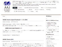 Tablet Screenshot of aiesec-alumni.jp